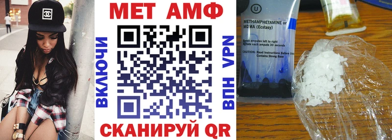 АМФ VHQ Богородицк