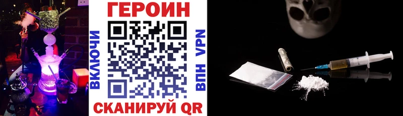 ГЕРОИН VHQ  что такое наркотик  Богородицк 